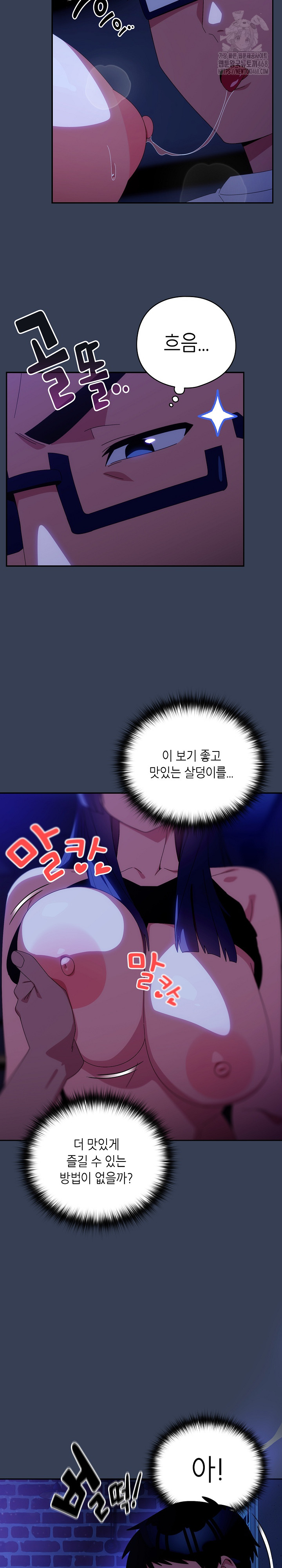 Like No Other Raw - Chapter 49 [photo 8] - MangaPorn