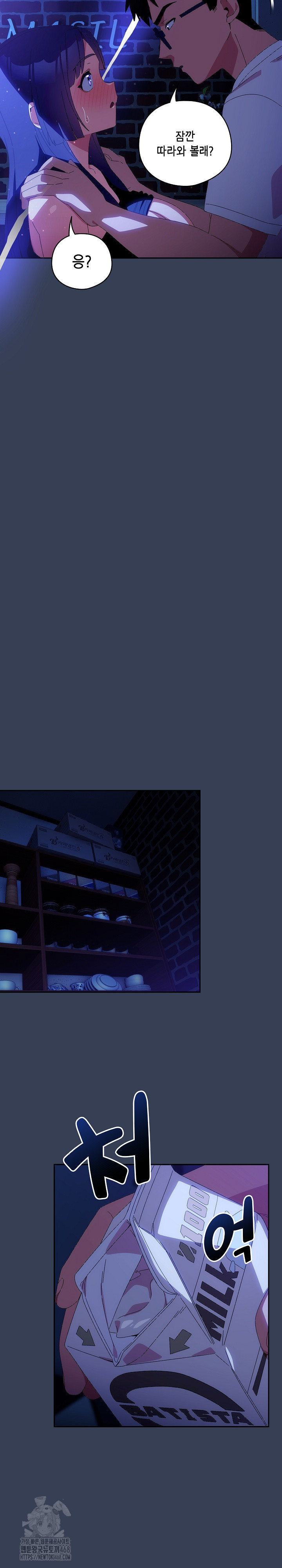 Like No Other Raw - Chapter 49 [photo 9] - MangaPorn