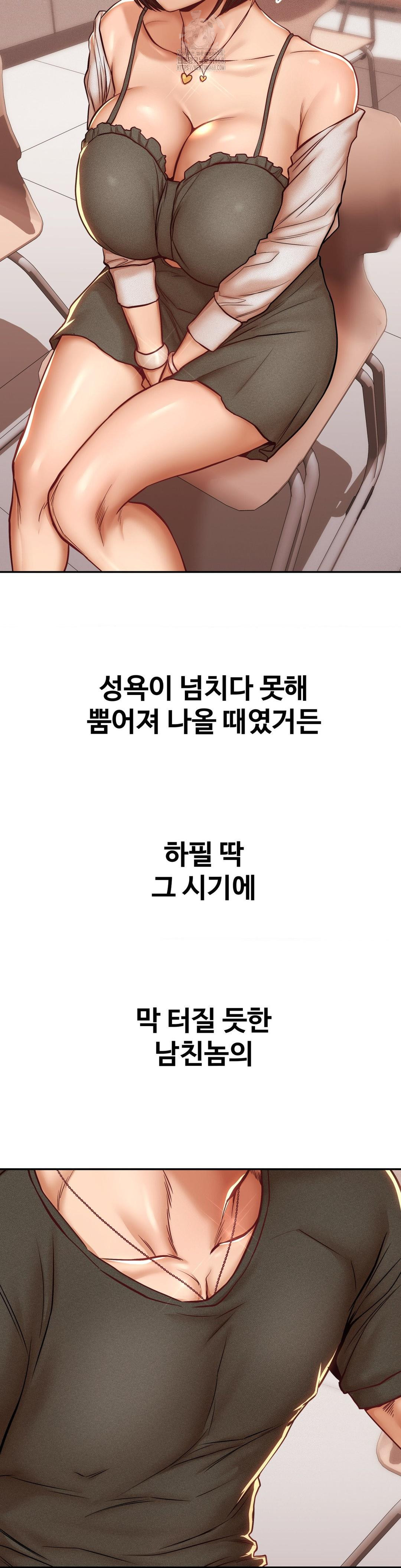 Could it Be True? Raw - Chapter 93 [photo 2] - MangaPorn