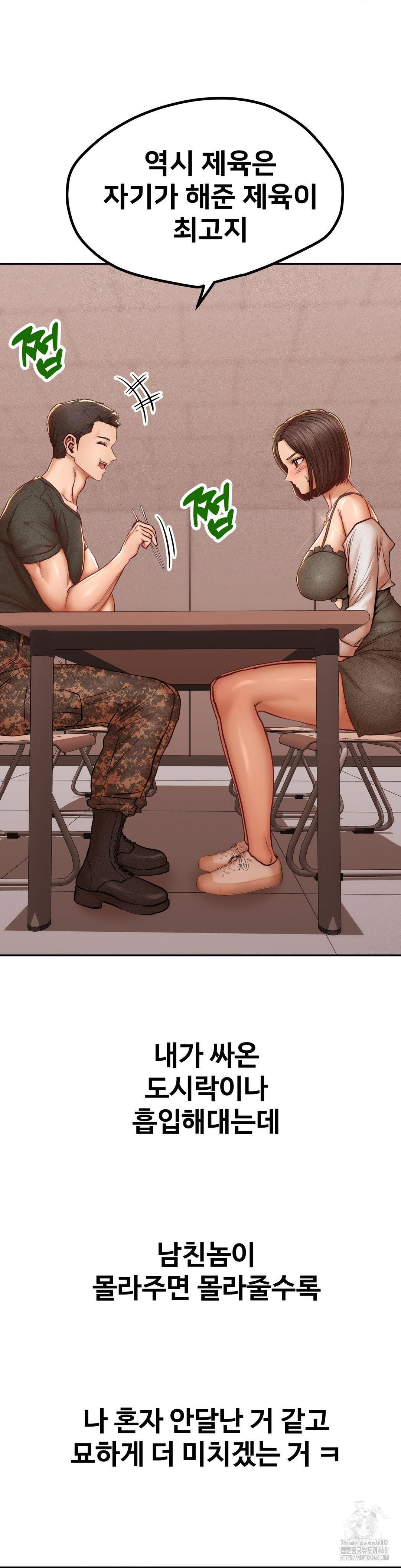 Could it Be True? Raw - Chapter 93 [photo 4] - MangaPorn