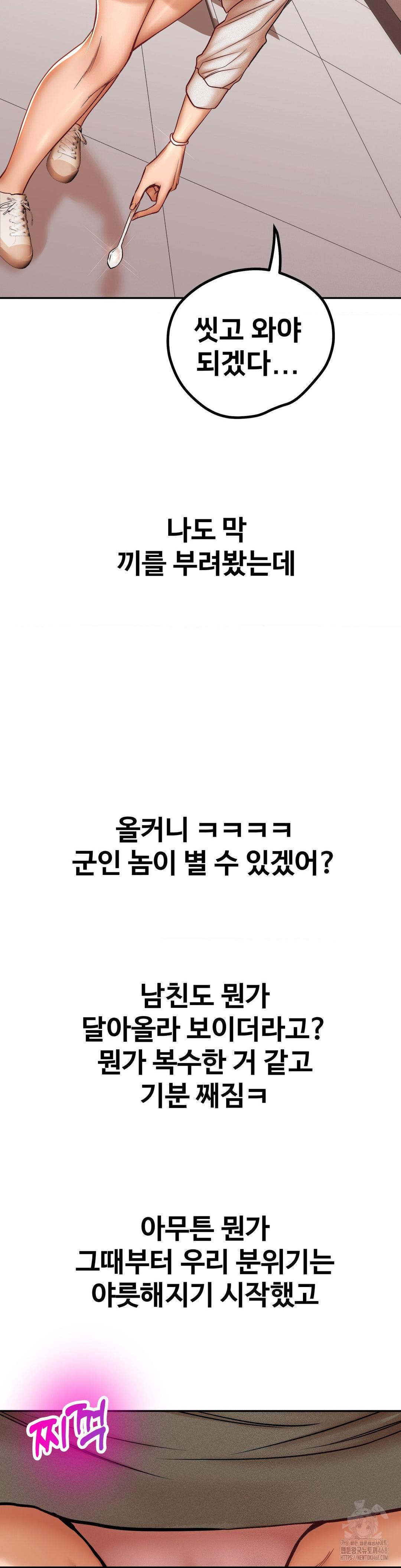 Could it Be True? Raw - Chapter 93 [photo 7] - MangaPorn