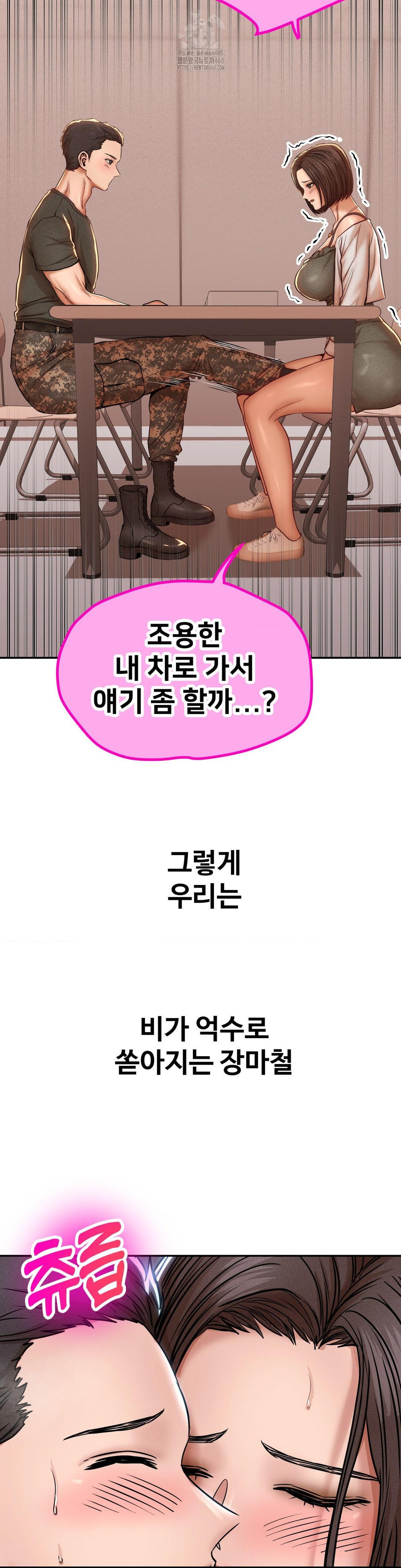 Could it Be True? Raw - Chapter 93 [photo 9] - MangaPorn