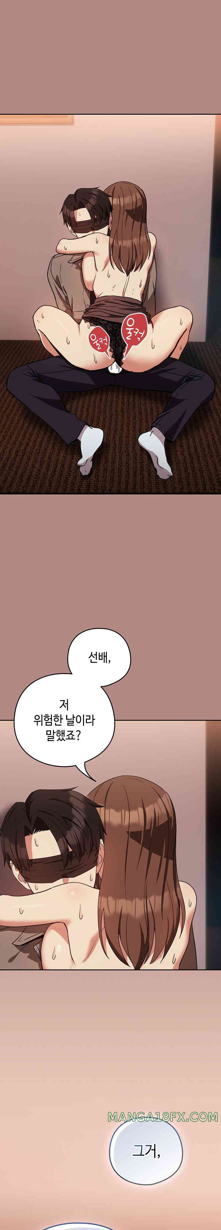 After Work Love Affairs Raw - Chapter 31 [photo 1] - MangaPorn