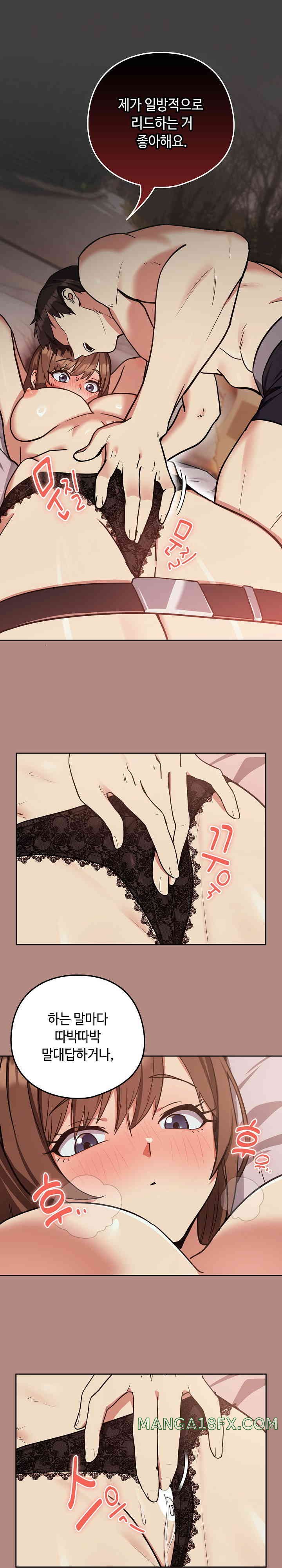 After Work Love Affairs Raw - Chapter 31 [photo 16] - MangaPorn