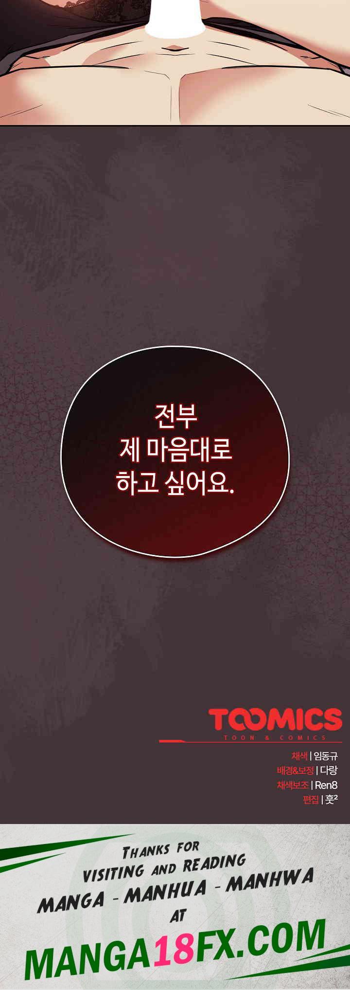 After Work Love Affairs Raw - Chapter 31 [photo 21] - MangaPorn