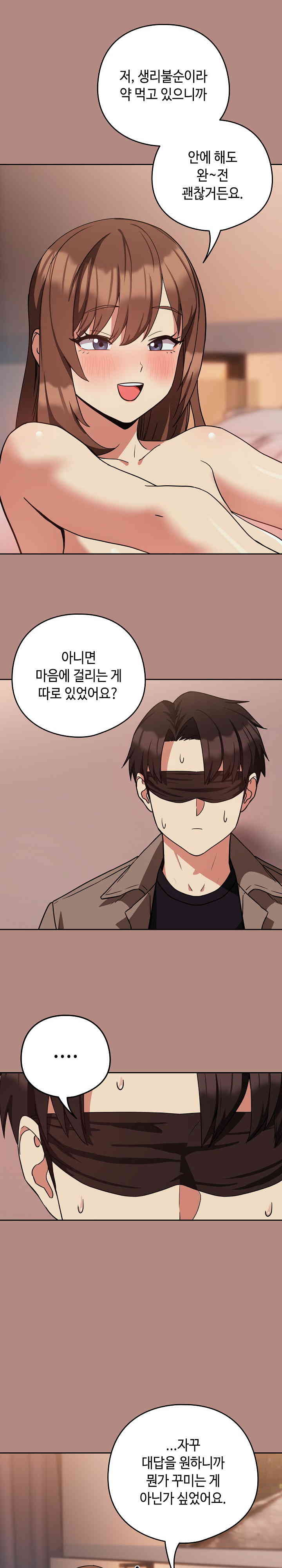 After Work Love Affairs Raw - Chapter 31 [photo 3] - MangaPorn