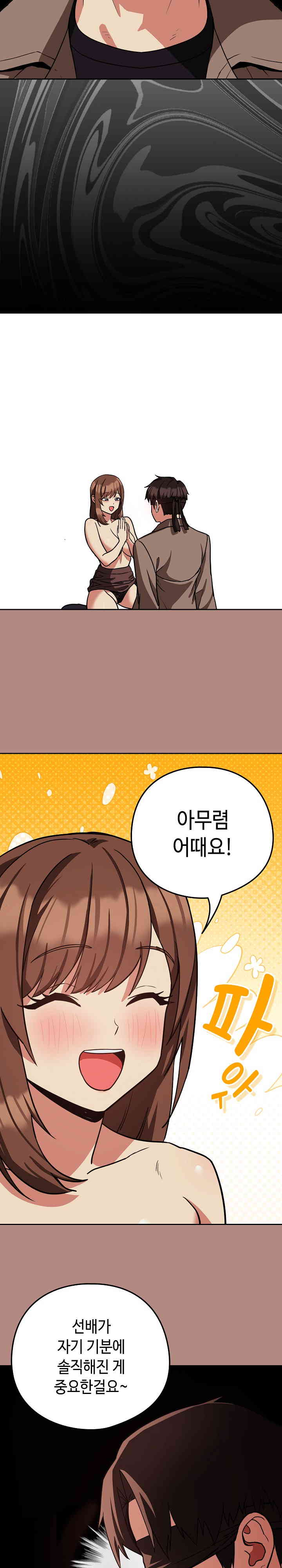 After Work Love Affairs Raw - Chapter 31 [photo 6] - MangaPorn