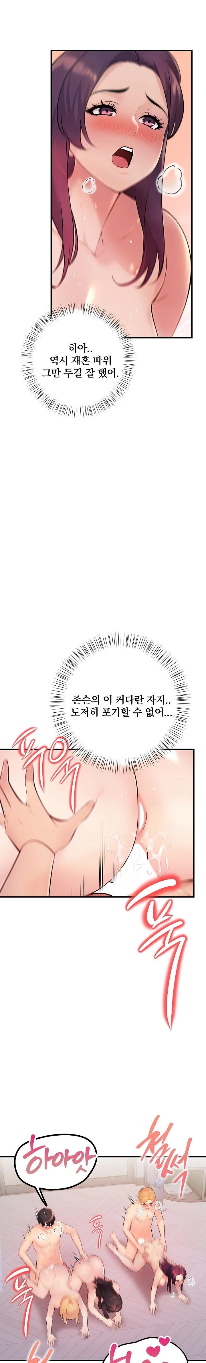 Guesthouse Johnson and Missy Manager Raw - Chapter 21 [photo 12] - MangaPorn