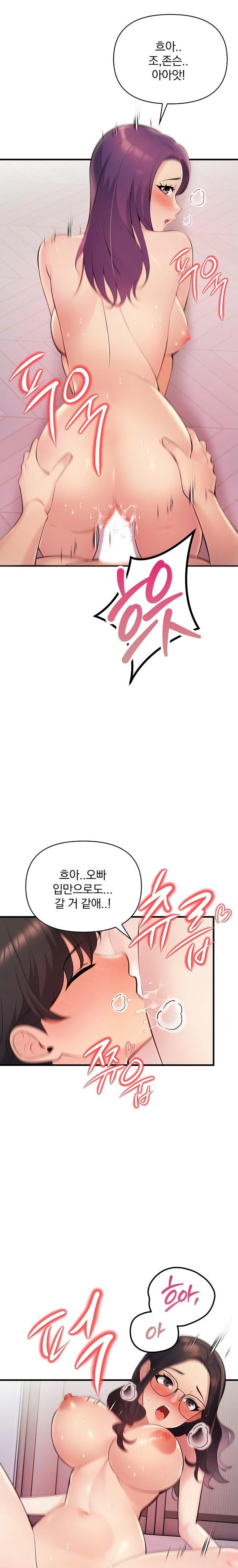 Guesthouse Johnson and Missy Manager Raw - Chapter 21 [photo 15] - MangaPorn