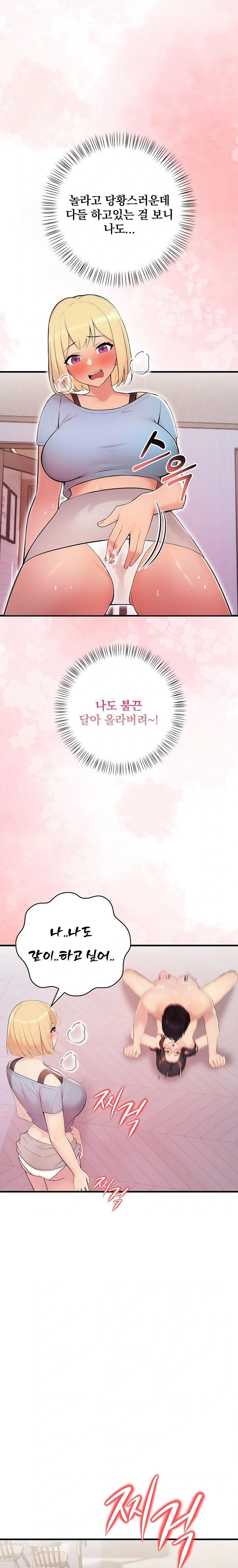 Guesthouse Johnson and Missy Manager Raw - Chapter 21 [photo 2] - MangaPorn