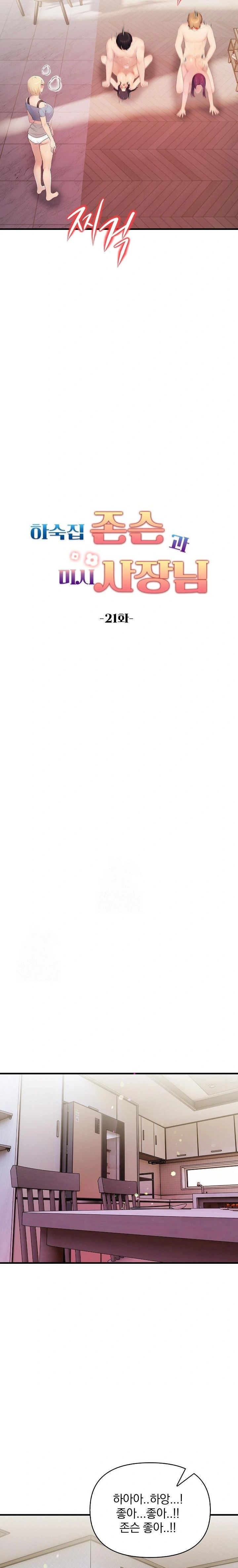 Guesthouse Johnson and Missy Manager Raw - Chapter 21 [photo 3] - MangaPorn