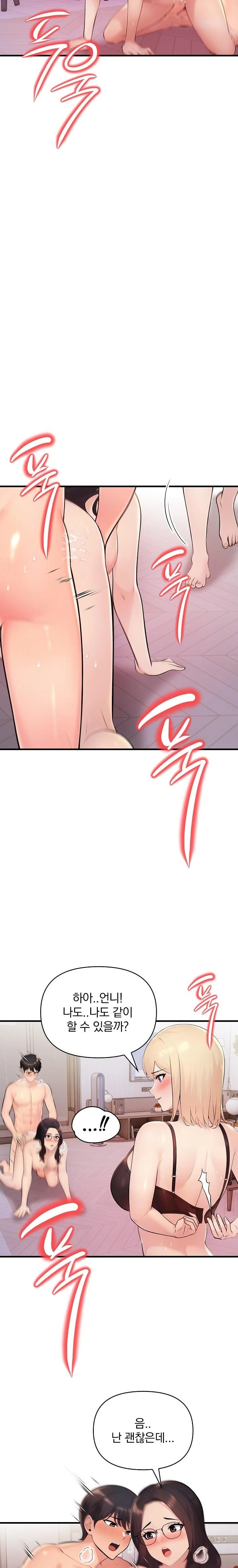 Guesthouse Johnson and Missy Manager Raw - Chapter 21 [photo 6] - MangaPorn