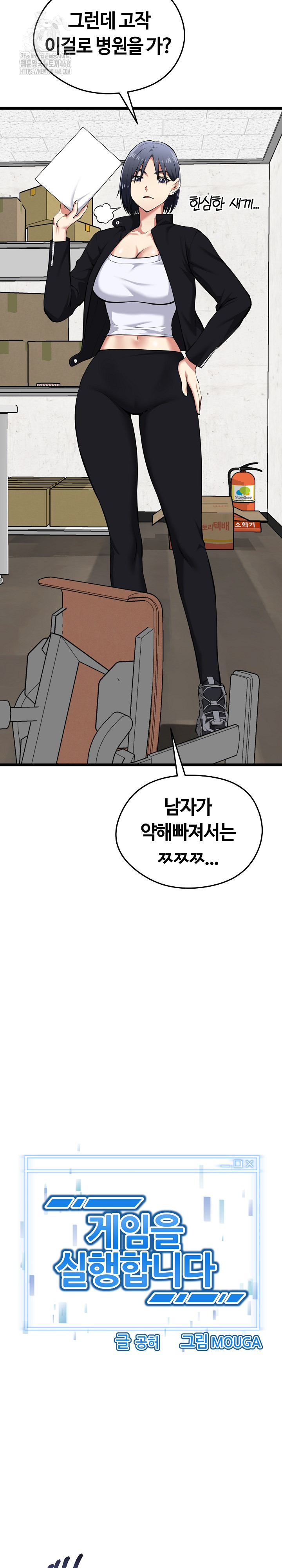 Running the Game Raw - Chapter 17 [photo 10] - MangaPorn