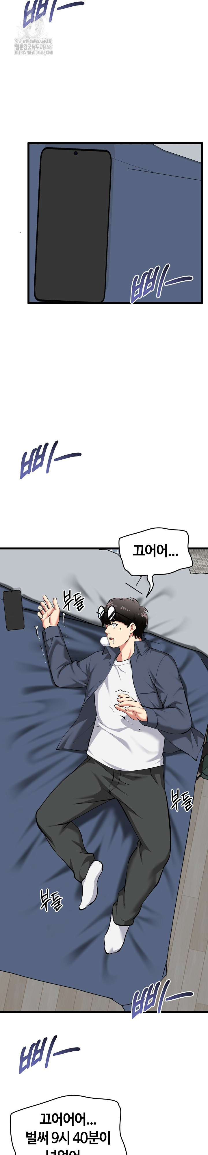 Running the Game Raw - Chapter 17 [photo 11] - MangaPorn