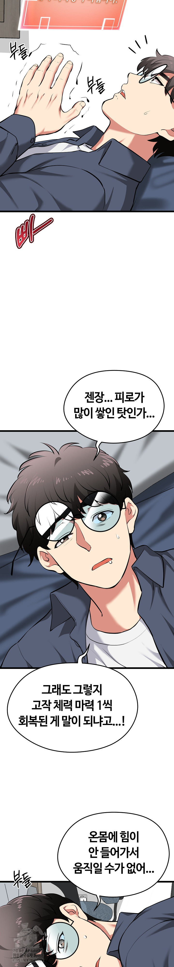 Running the Game Raw - Chapter 17 [photo 13] - MangaPorn