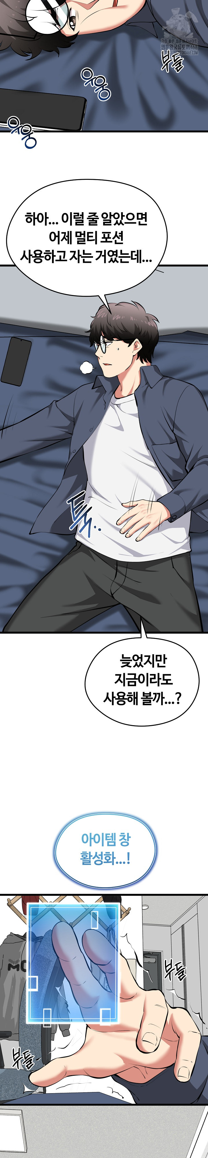 Running the Game Raw - Chapter 17 [photo 14] - MangaPorn