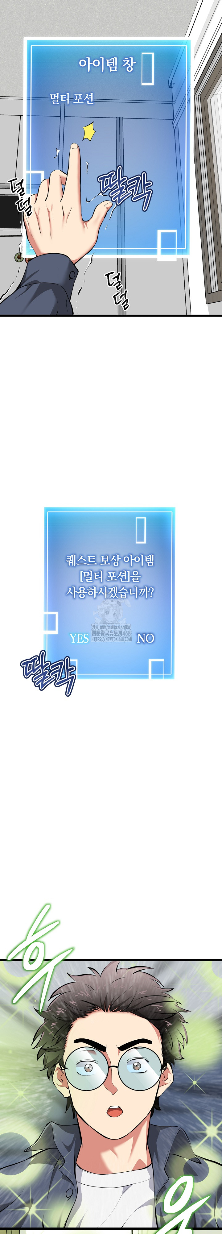 Running the Game Raw - Chapter 17 [photo 15] - MangaPorn