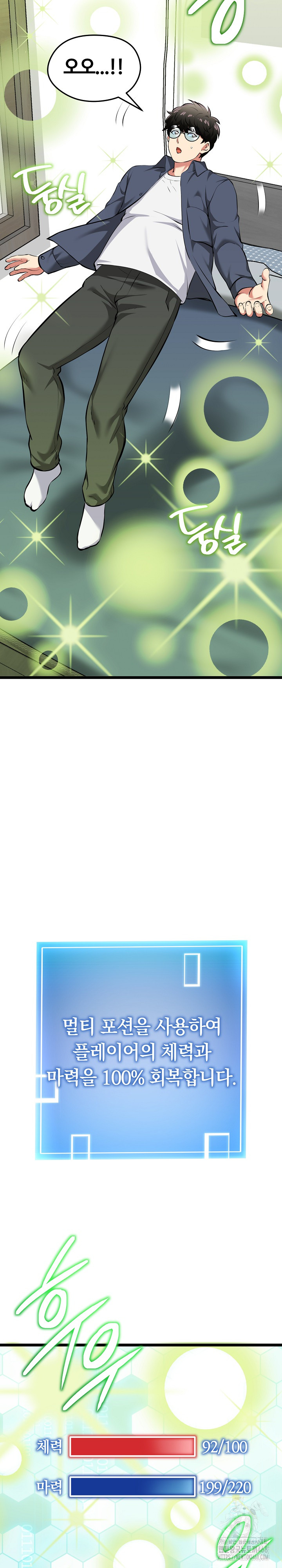 Running the Game Raw - Chapter 17 [photo 16] - MangaPorn