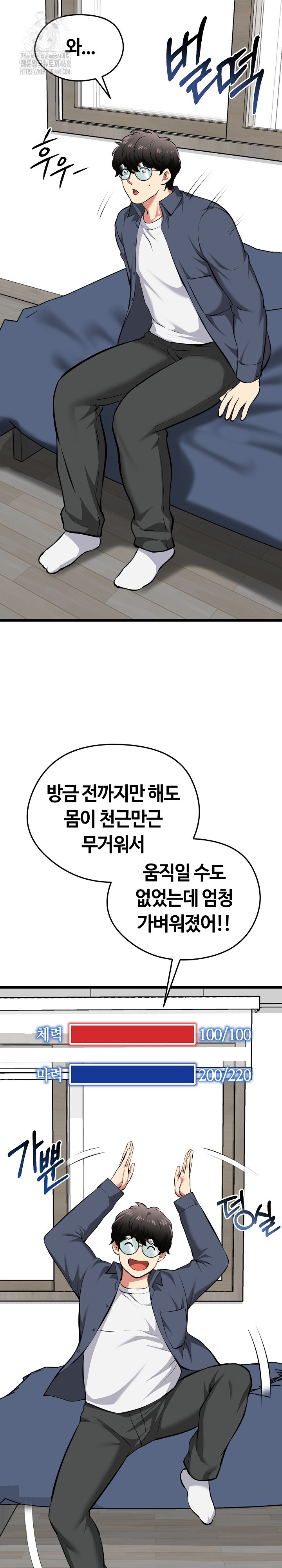 Running the Game Raw - Chapter 17 [photo 18] - MangaPorn