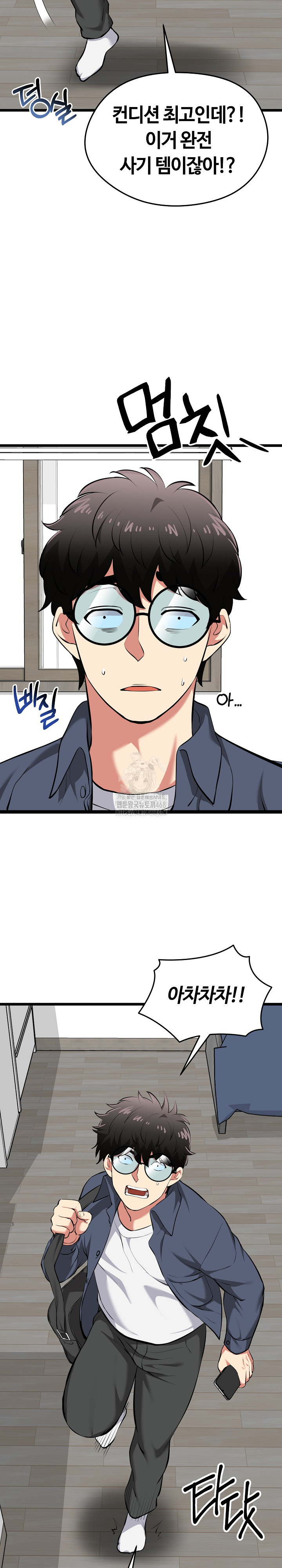 Running the Game Raw - Chapter 17 [photo 19] - MangaPorn