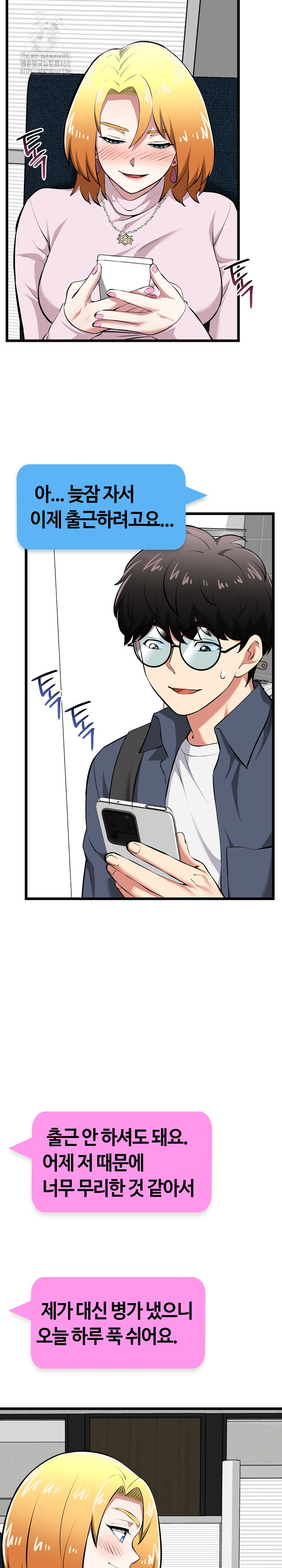 Running the Game Raw - Chapter 17 [photo 21] - MangaPorn