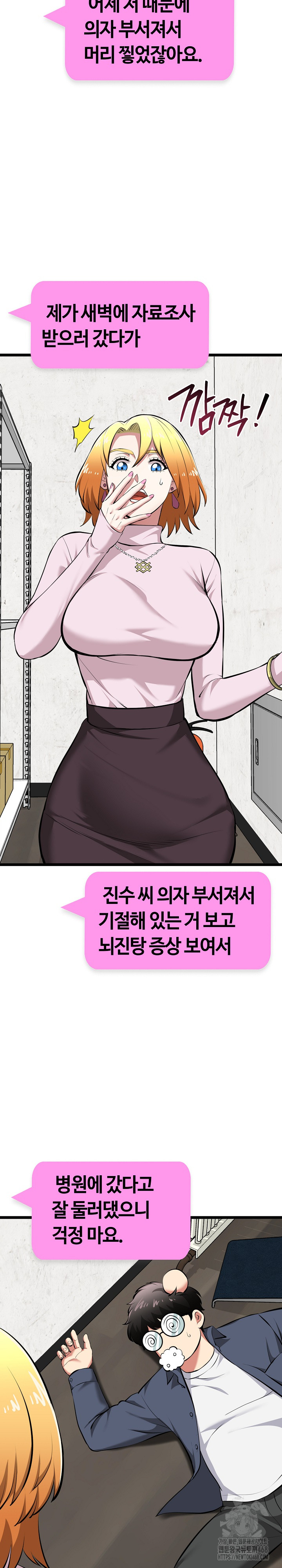 Running the Game Raw - Chapter 17 [photo 23] - MangaPorn