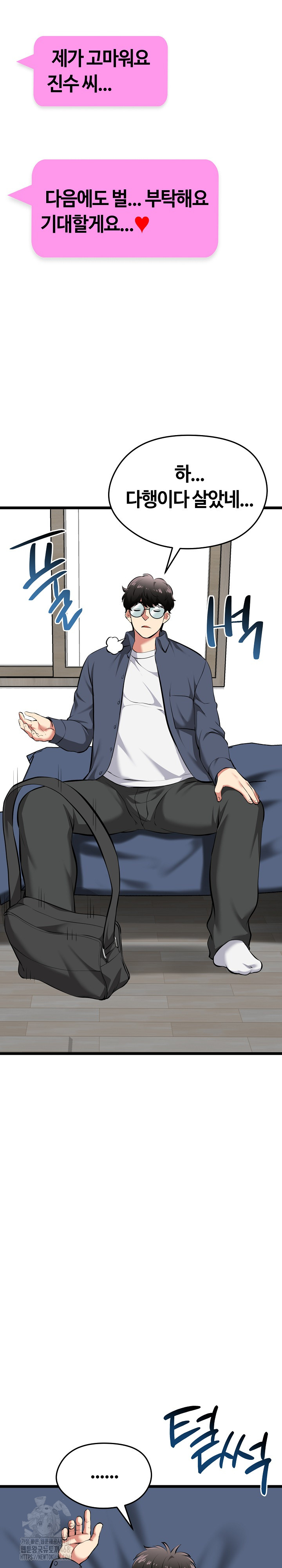 Running the Game Raw - Chapter 17 [photo 25] - MangaPorn