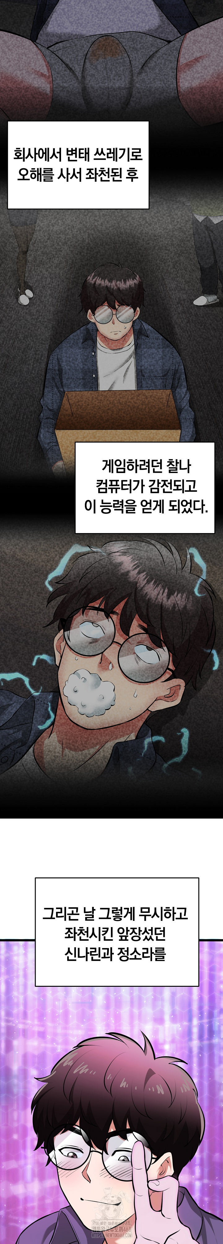 Running the Game Raw - Chapter 17 [photo 27] - MangaPorn