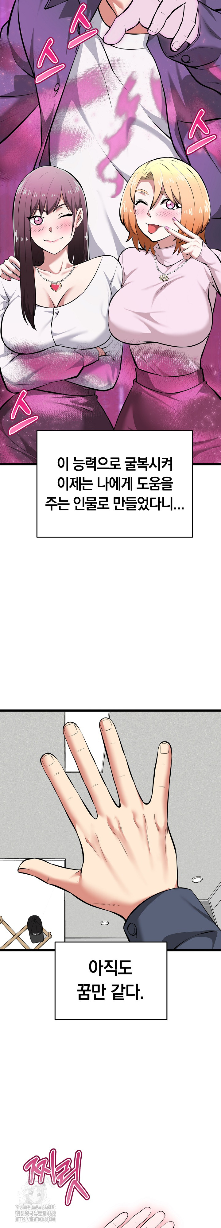 Running the Game Raw - Chapter 17 [photo 28] - MangaPorn