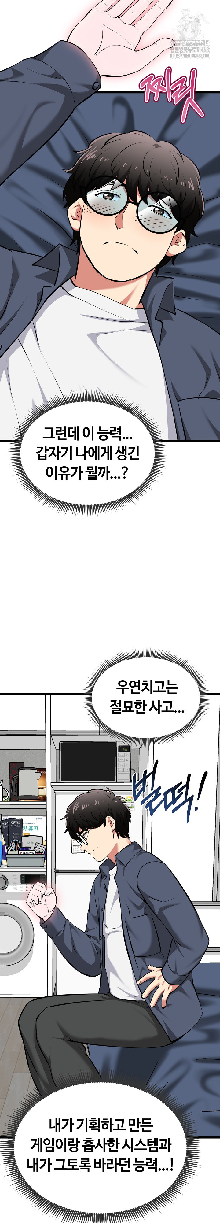 Running the Game Raw - Chapter 17 [photo 29] - MangaPorn