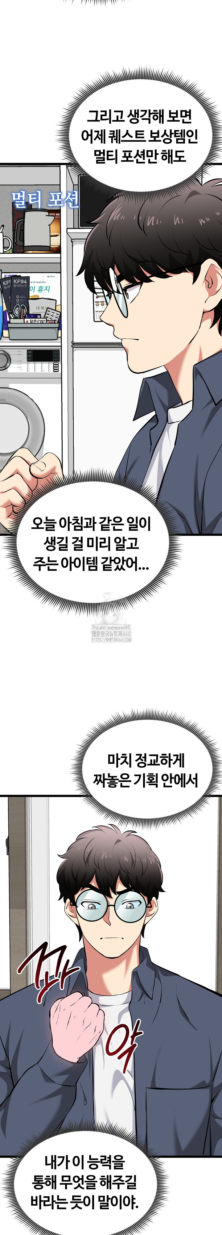 Running the Game Raw - Chapter 17 [photo 30] - MangaPorn