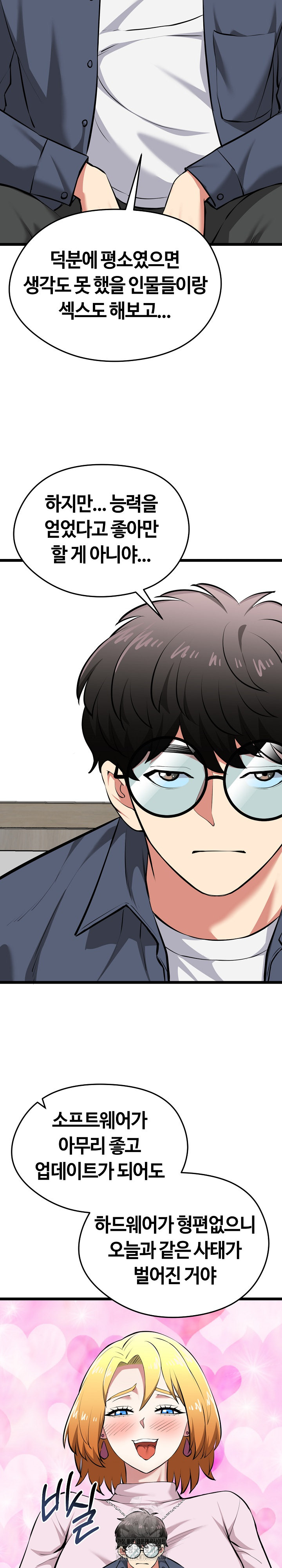 Running the Game Raw - Chapter 17 [photo 32] - MangaPorn