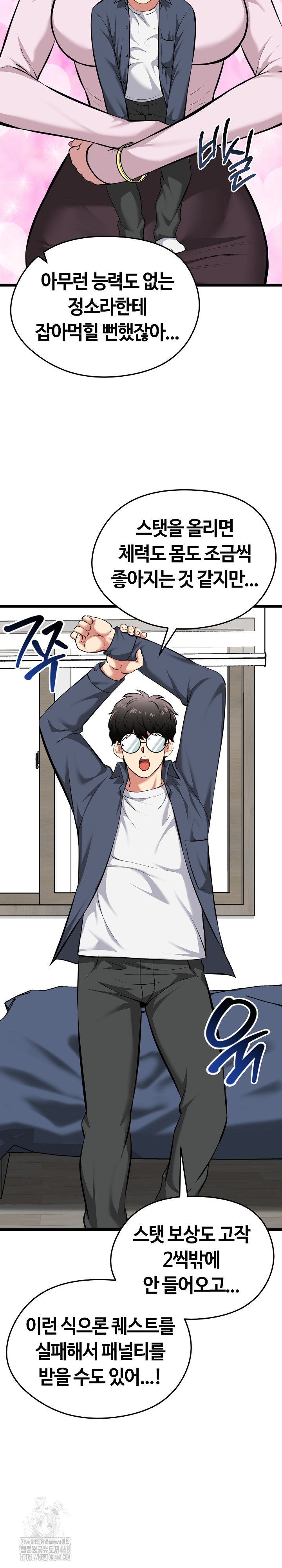 Running the Game Raw - Chapter 17 [photo 33] - MangaPorn