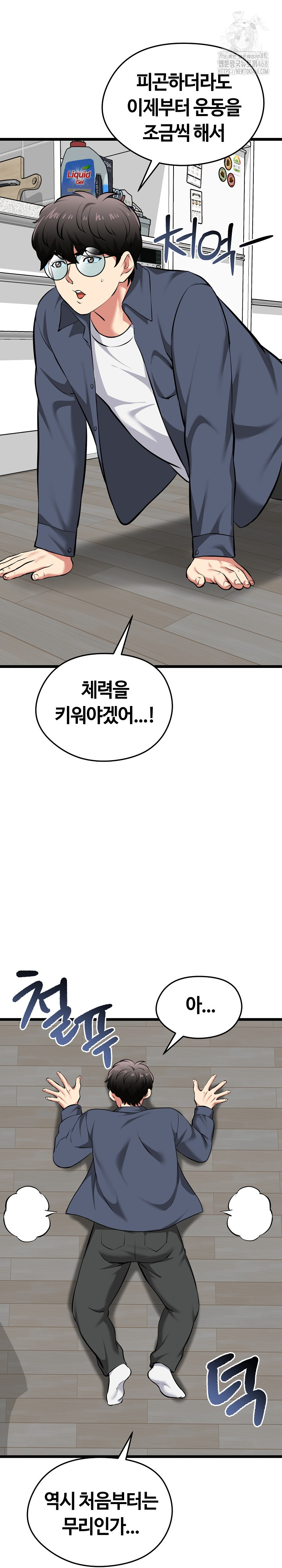 Running the Game Raw - Chapter 17 [photo 34] - MangaPorn