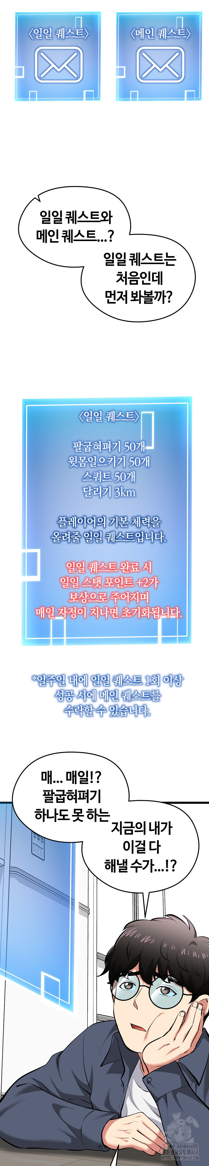 Running the Game Raw - Chapter 17 [photo 36] - MangaPorn