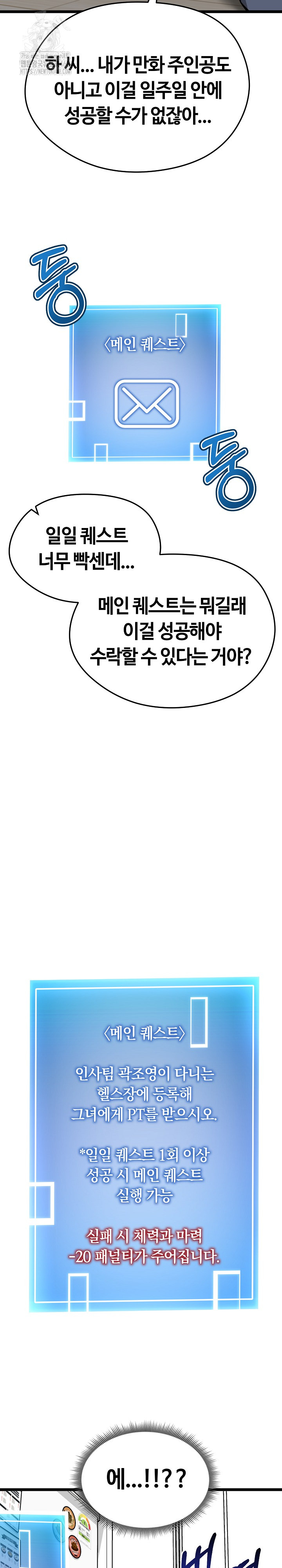 Running the Game Raw - Chapter 17 [photo 37] - MangaPorn