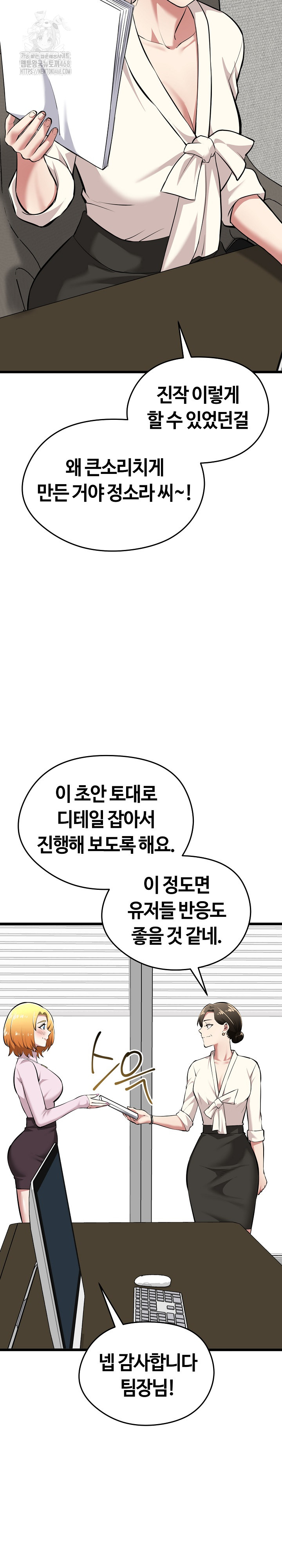 Running the Game Raw - Chapter 17 [photo 4] - MangaPorn