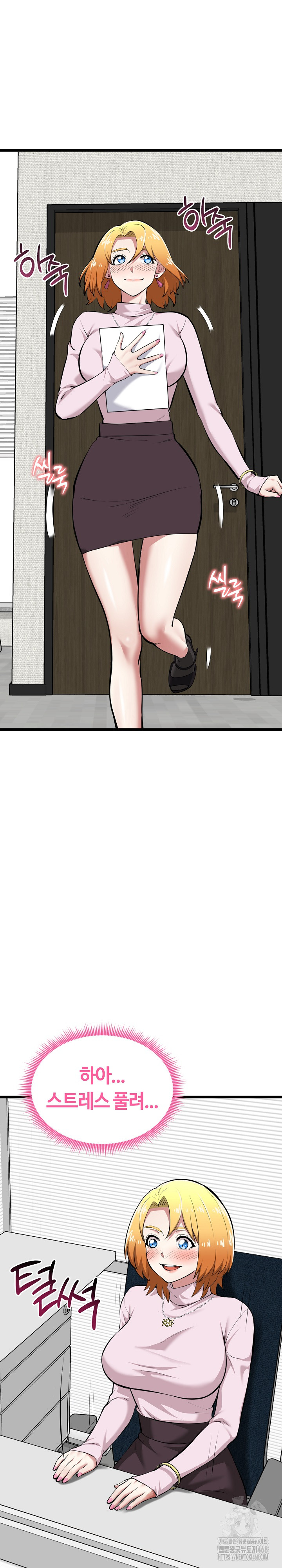 Running the Game Raw - Chapter 17 [photo 5] - MangaPorn