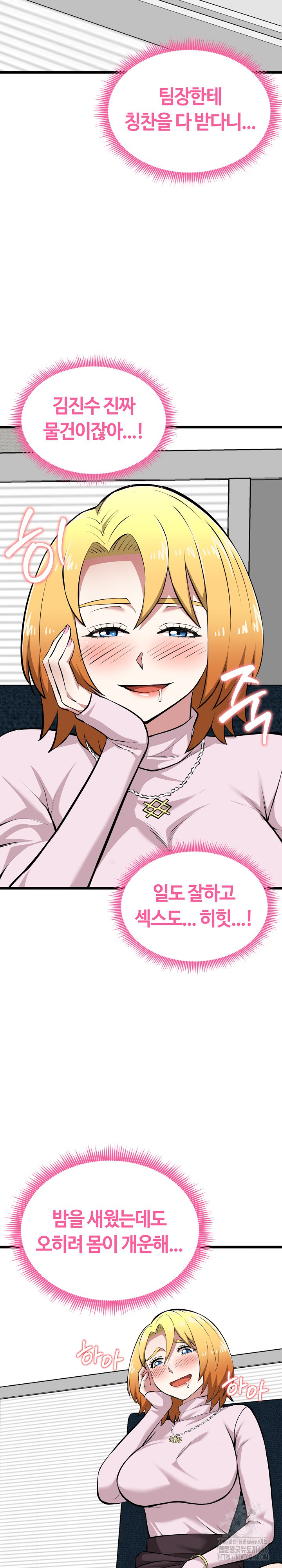 Running the Game Raw - Chapter 17 [photo 6] - MangaPorn