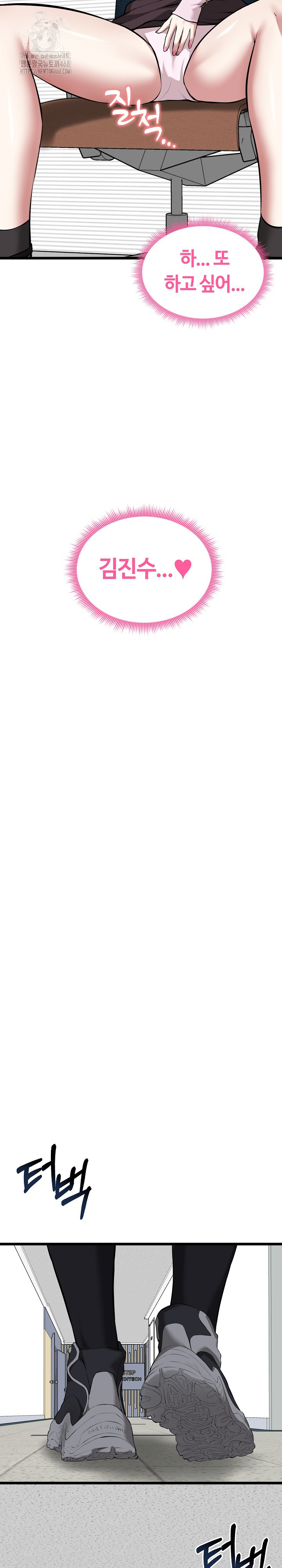 Running the Game Raw - Chapter 17 [photo 7] - MangaPorn