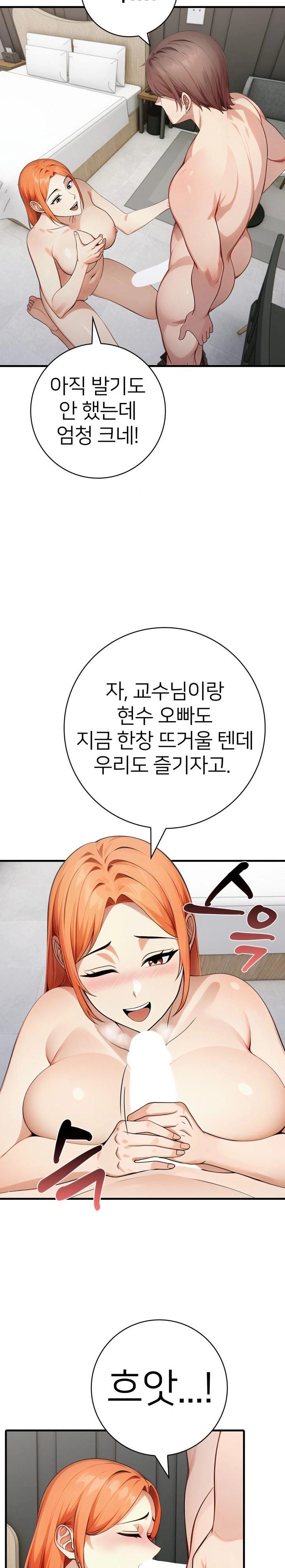 The Glamorous Married Woman Next Door Raw - Chapter 11 [photo 13] - MangaPorn