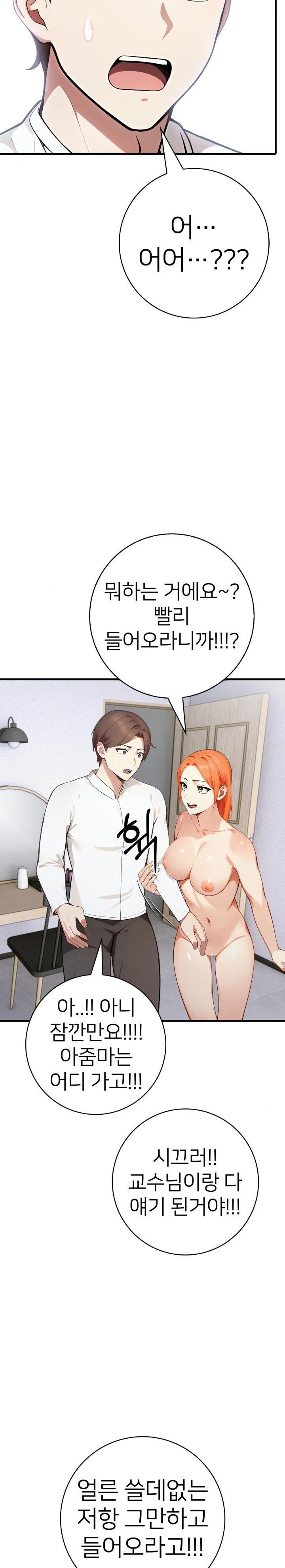 The Glamorous Married Woman Next Door Raw - Chapter 11 [photo 2] - MangaPorn