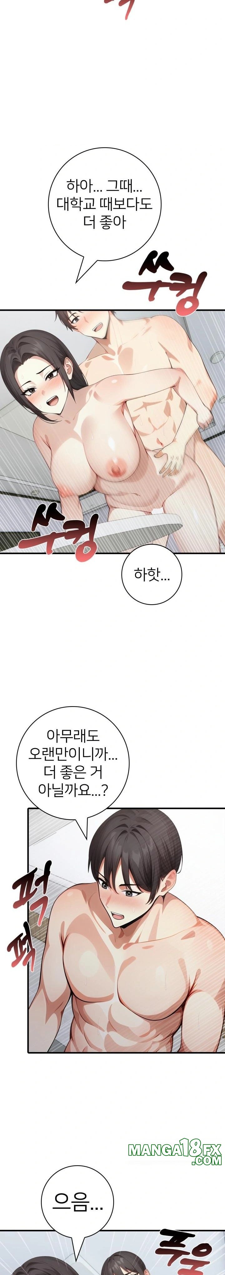 The Glamorous Married Woman Next Door Raw - Chapter 12 [photo 8] - MangaPorn