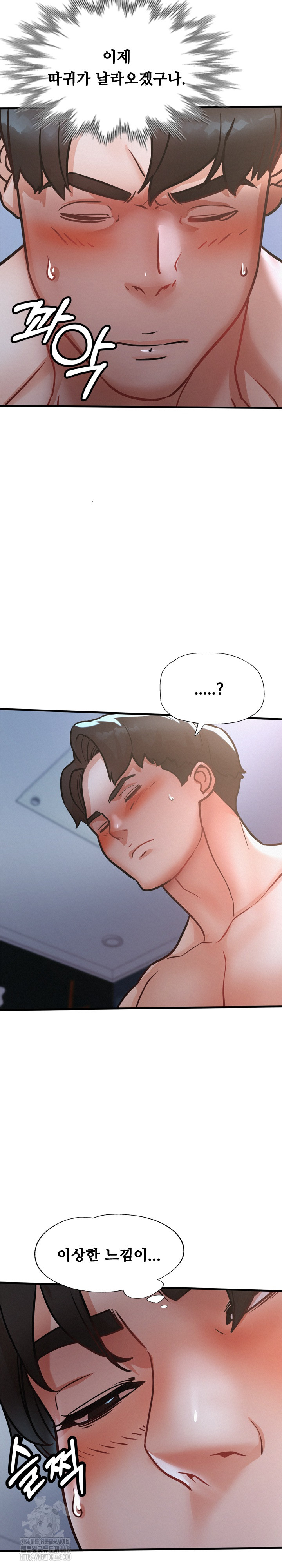 My Stepmom is My Friend’s Mom Raw - Chapter 16 [photo 17] - MangaPorn