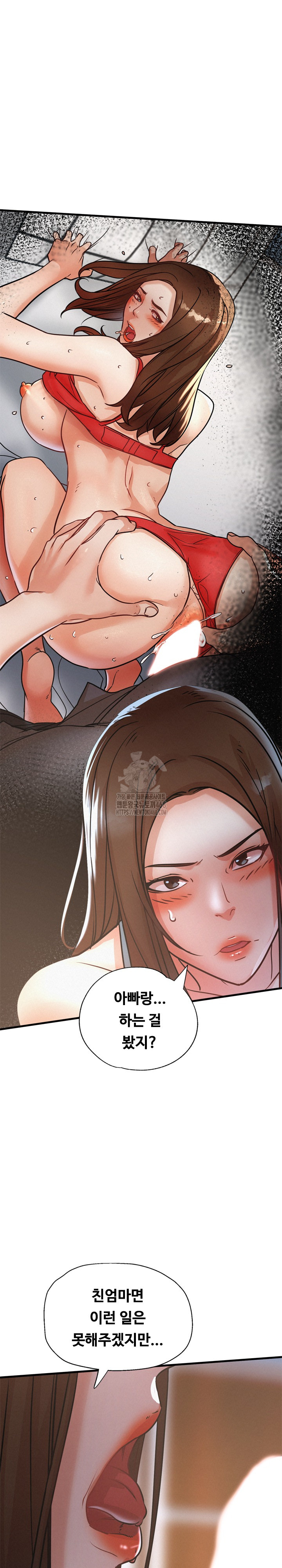 My Stepmom is My Friend’s Mom Raw - Chapter 16 [photo 21] - MangaPorn