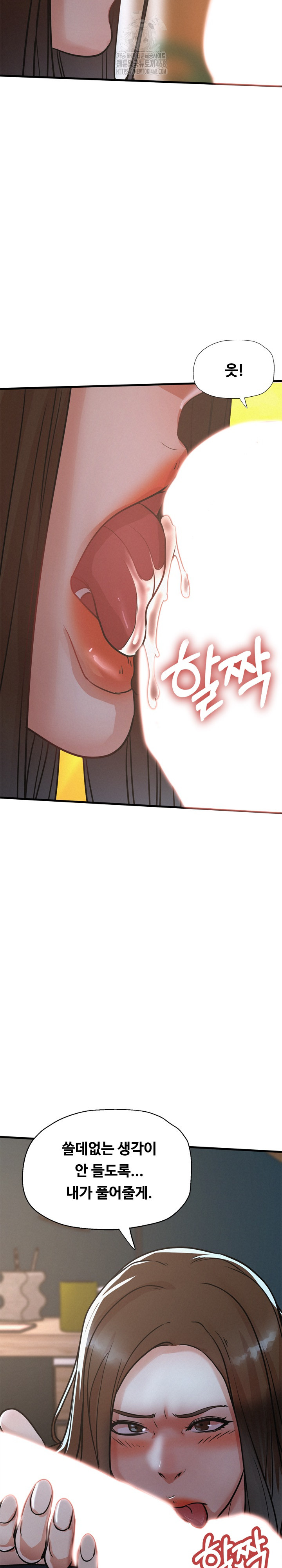 My Stepmom is My Friend’s Mom Raw - Chapter 16 [photo 22] - MangaPorn