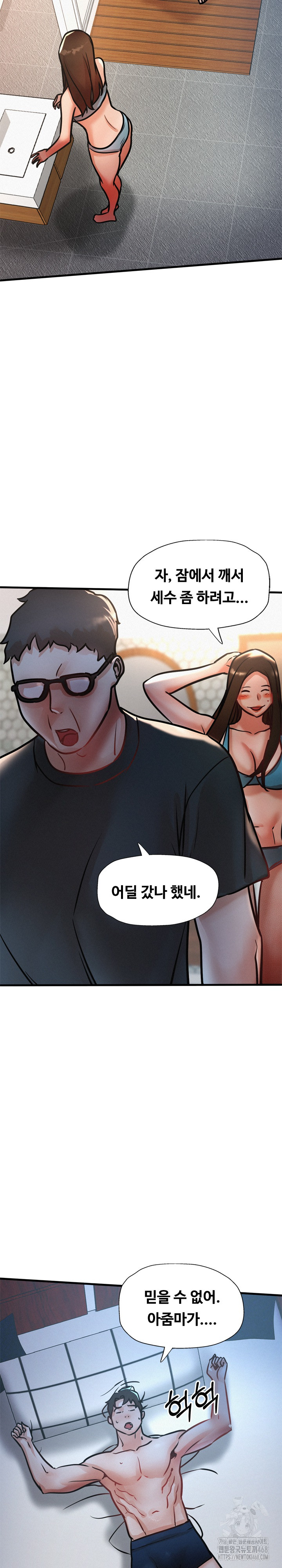 My Stepmom is My Friend’s Mom Raw - Chapter 16 [photo 31] - MangaPorn