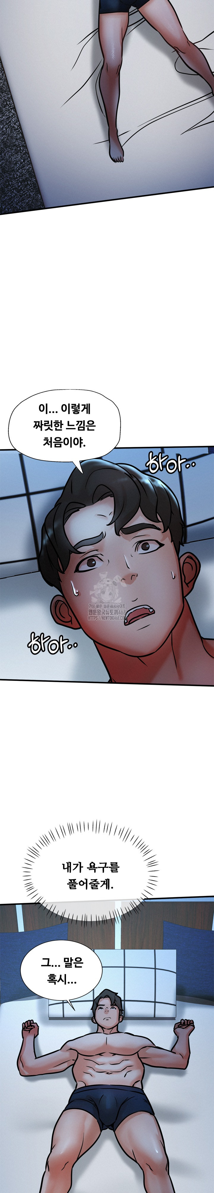 My Stepmom is My Friend’s Mom Raw - Chapter 16 [photo 32] - MangaPorn