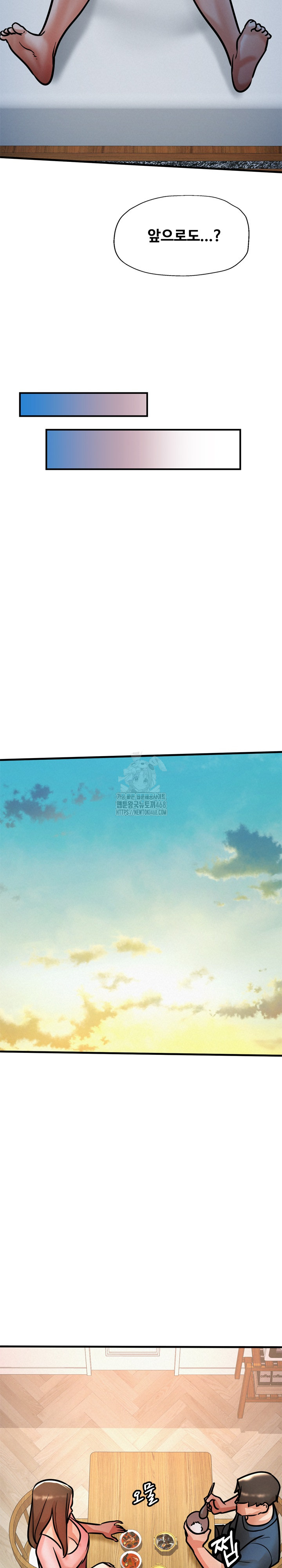 My Stepmom is My Friend’s Mom Raw - Chapter 16 [photo 33] - MangaPorn