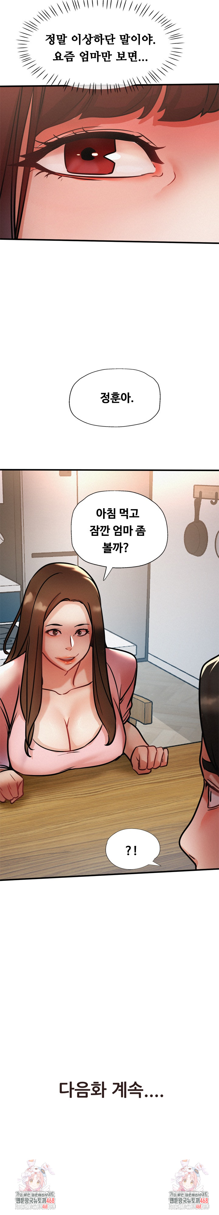 My Stepmom is My Friend’s Mom Raw - Chapter 16 [photo 36] - MangaPorn